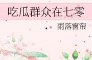 我在七年后等你手机版 